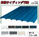 【11か月で累計163枚注文!】角波サイディング750【ガルバリウム鋼板】6尺 10枚セット 1818mm カラーGL鋼鈑0.5m/m Jクラフトシリーズ 極み...