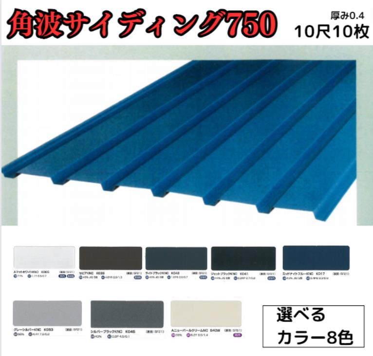楽天市場】角波 ガルバリウム鋼板(花・ガーデン・DIY)の通販 楽天市場】角波 ガルバリウム鋼板(花・ガーデン・DIY)の通販