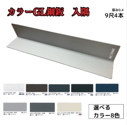 TETSUKO TETSUKO カラー鋼板 極み-MAX ダークブラウンKNC t0.8mm*W400mm*L600mm 3358