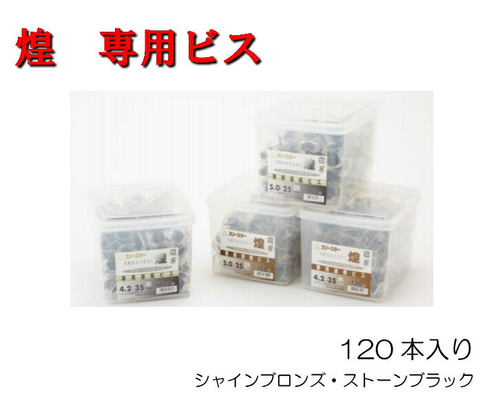 SC　ステンレスコーススレッド　SUS410（パシペート仕上げ）　ラッパ　半ネジタイプ　4.5×90mm【大箱/160本入×6箱】　※2箱ごとに送料800円かかります