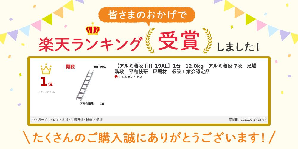 �ڥ���߳��� HH-19AL��1�桡12.0kg������߳��� 7�ʡ�­�졡���ʡ�ʿ�µ�����­��ࡡ���߹��Ȳ�ǧ����