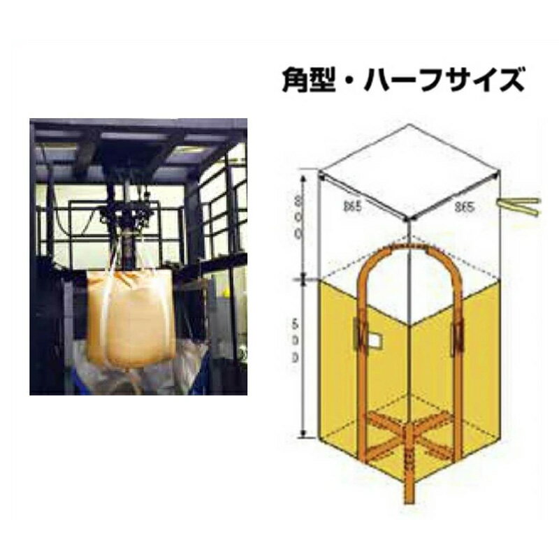 コンテナバッグ 角型 ハーフ VG 10枚