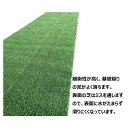 人工芝 910w×20m巻 1本 AR-2392 アラオ 送料無料