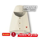 防炎保護服 MD1001 防炎溶接帽 ツバ付 アリオカ MaxDyna マックスダイナ 防炎服 作業服