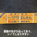 加工番線 箱番線 φ3.1×700mm