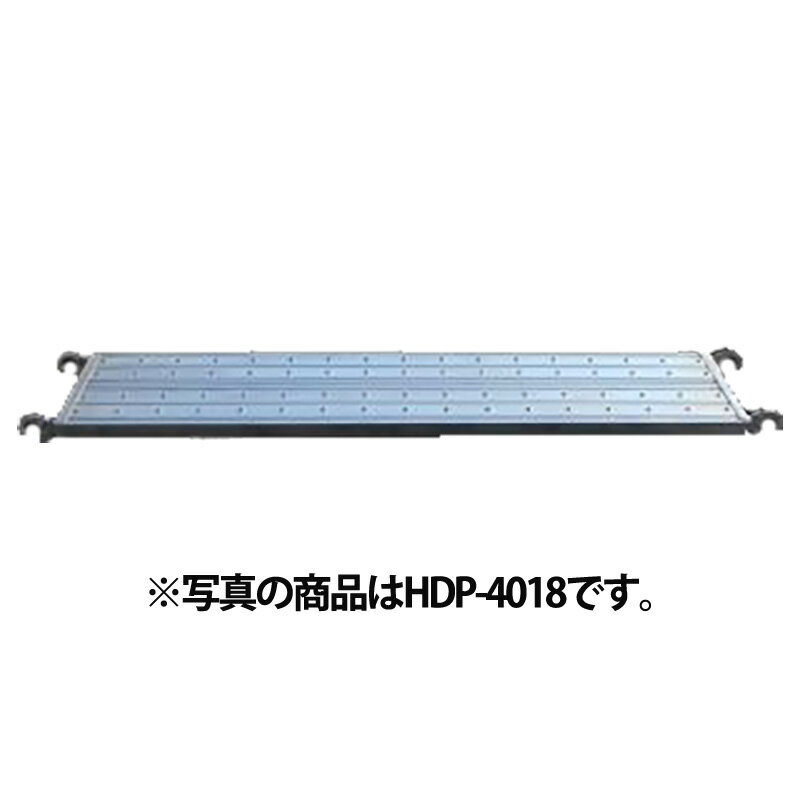 品番 ： HDP-4018 規格 ： 400幅×1,800mm 重量 ： 13.7kg