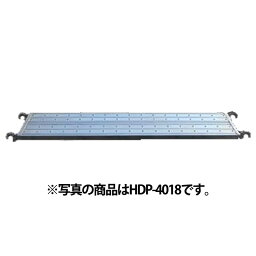 HDP-4006鋼製 踏板 400幅（パンチングタイプ） 400幅× 600mm ドブメッキ 仮設工業会認定品 平和技研 足場材