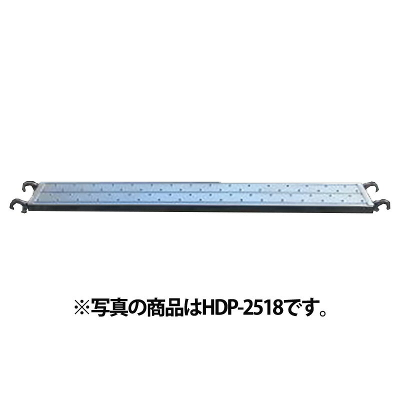 品番 ： HDP-2518 規格 ： 250幅×1,800mm 重量 ： 8.1kg