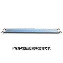 【7/20(日) 24h限定★エントリーで2点購入P10倍・3点以上でP20倍】 HDP-2506 12枚セット 鋼製 踏板 250幅(パンチングタイプ) 25...