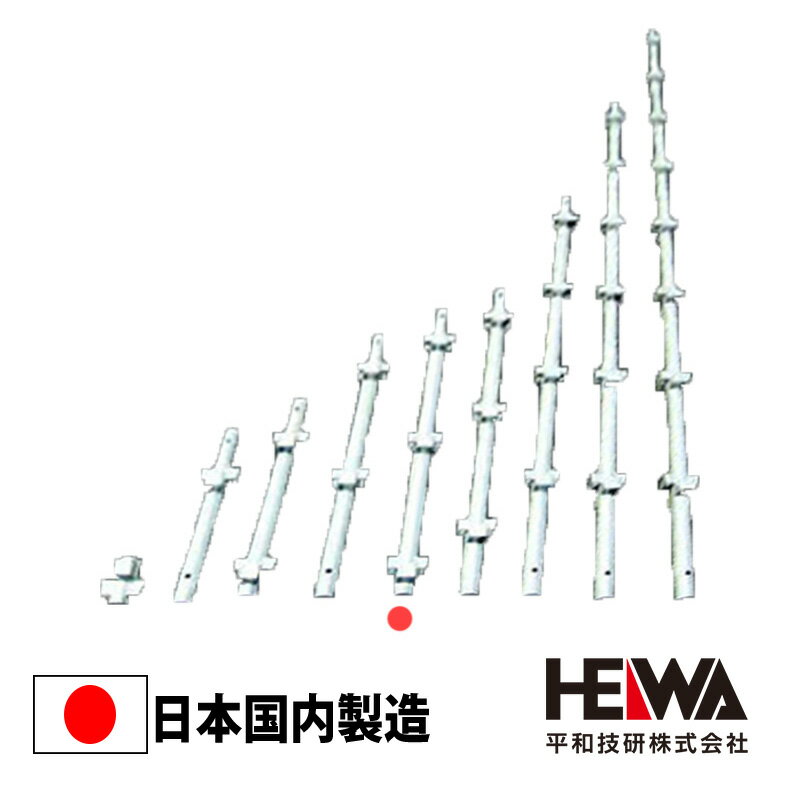 足場　Bタイプ 475ピッチ 平和技研 ビルダーアルファ ※信和Bタイプ互換品です。Aタイプとの互換性はありませんのでご注意ください・ ※475ピッチの商品です。 アルファ支柱 品番：HA2-1095?※ 仕様：φ48.6×1,095mm 重量：4.6kg 【支柱バリエーション】 品番規格重量 1　HA2-3800φ48.6×3,800mm14.1kg 2　HA2-2850φ48.6×2,850mm10.6kg 3　HA2-1900φ48.6×1,900mm7.1kg 4　HA2-1230 ※φ48.6×1,230mm5.0kg 5　HA2-1095 ※φ48.6×1,095mm4.6kg 6　HA2-0950φ48.6×950mm3.9kg 7　HA2-0620 ※φ48.6×620mm3.1kg 8　HA2-0475φ48.6×475mm2.2kg 9　HA2-0130 ※φ48.6×130mm0.7kg