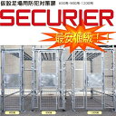 12個セット 仮設足場用防犯対策扉 SECURIER セキュリアー 1200用 平和技研 足場