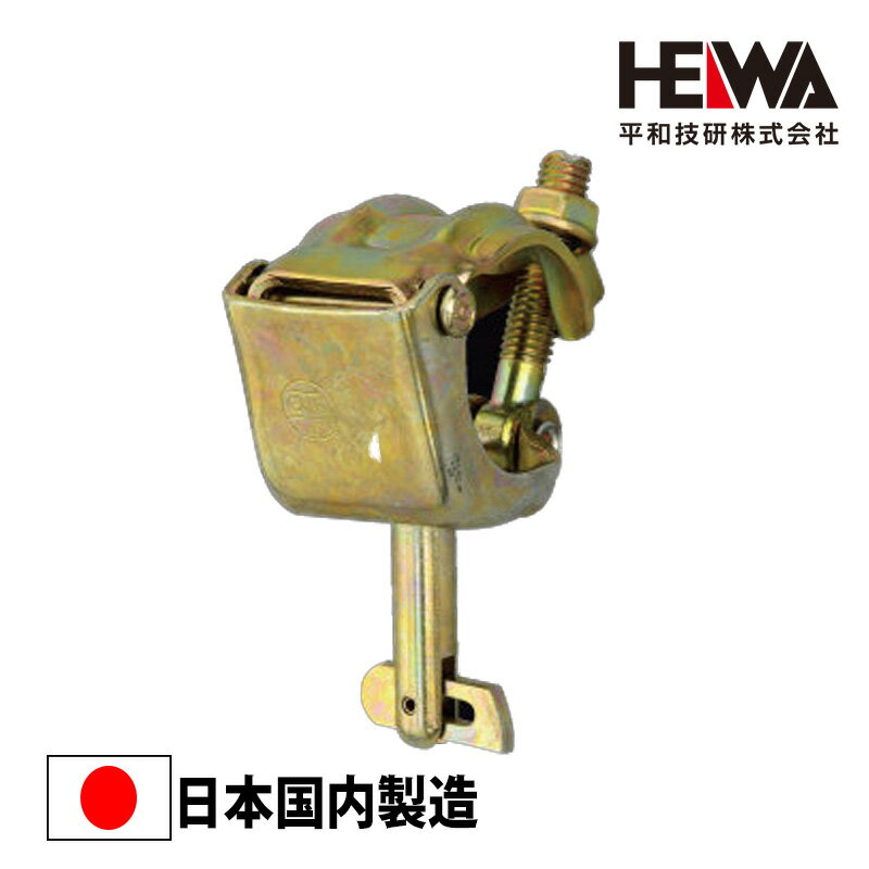 12個セット 筋交い止めクランプ 平和技研 足場 単管パイプ