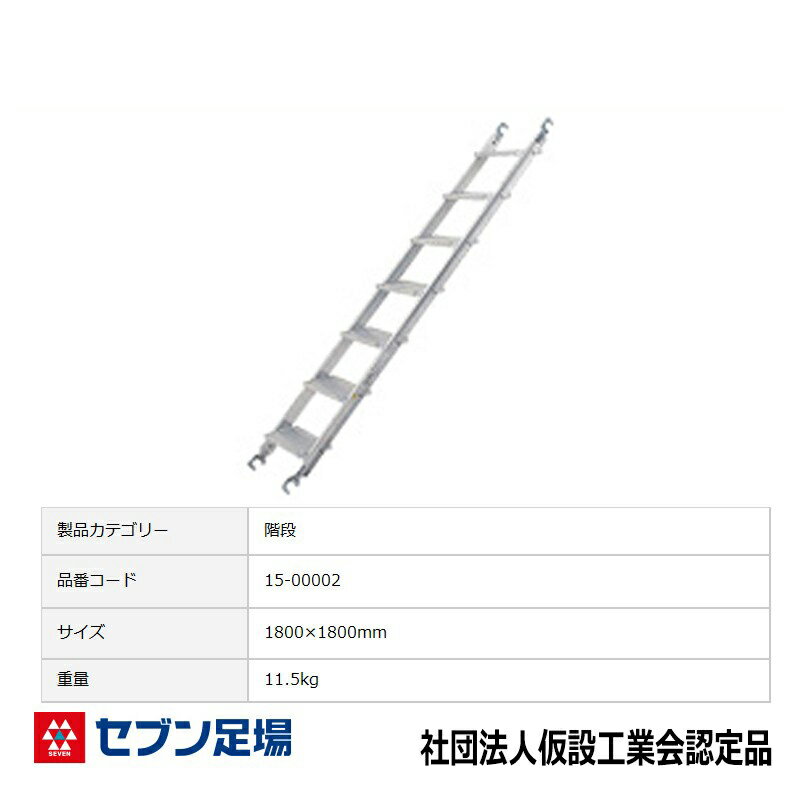 楽天市場】足場 アルミ階段の通販 楽天市場】足場 アルミ階段の通販