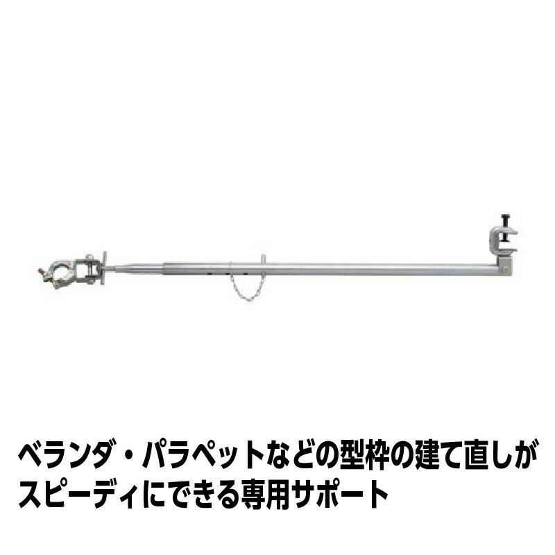 KSベランダサポート鉄骨用SRC-R(丸用クランプ式金物)5本入