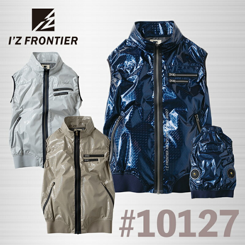 アイズフロンティア フルハーネス対応・。 クリスタルブライトネス A.S.ワークベスト #10127 I'Z FRONTIER 作業服