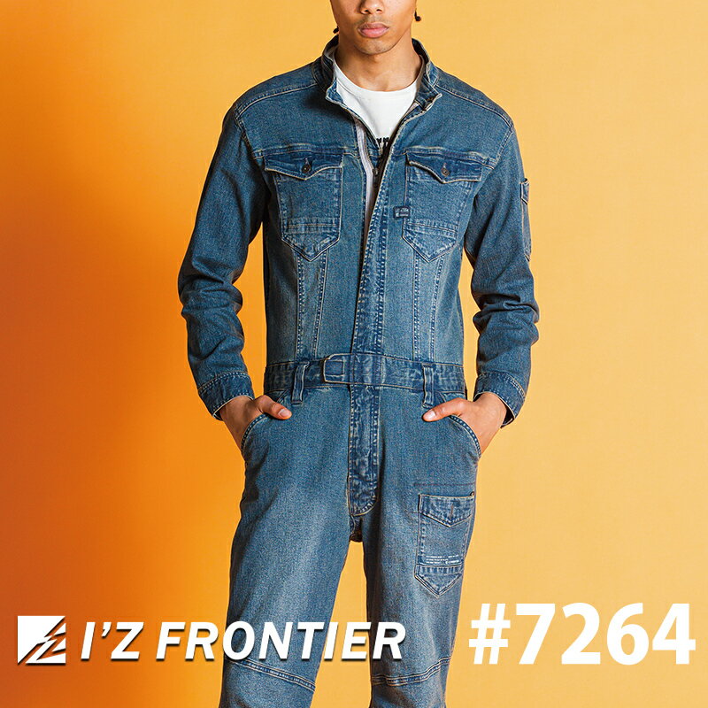 3Dストレッチデニムオーバーオール #7264 IZ FRONTIER アイズフロンティア 作業服