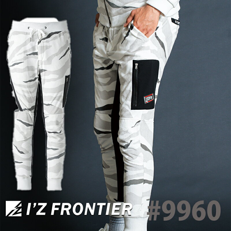 数量限定商品ストレッチベロアジョガーパンツ #9962(P) IZ FRONTIER アイズフロンティア 作業服