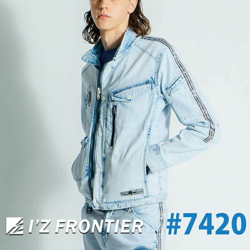  アイズフロンティア アイスフィールデニムワークジャケット #7420 I'ZFRONTIER 作業服