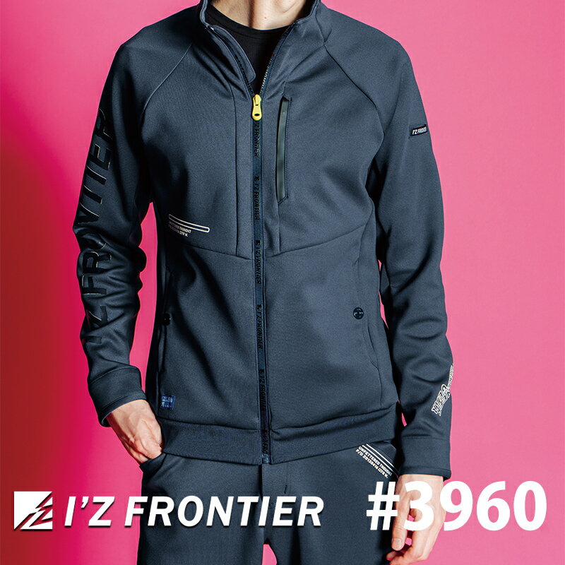 [2023年秋冬モデル] アイズフロンティア ストレッチスムースワークジャケット #3960 I'ZFRONTIER 作業服