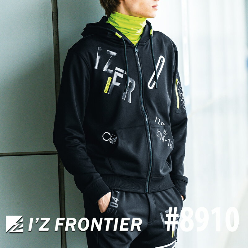 [2024年秋冬モデル：先行予約品] アイズフロンティア ストレッチスウェットF．Z．パーカー #8910 I'Z FRONTIER 作業服