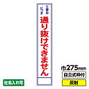 ※こちらの品は法人様限定発送商品となります。カート下部の法人名記載欄に法人名（個人事業主様は屋号）を必ずご記載ください。【特徴】 ●枠付き自立型看板です(青枠) ●空欄への文字表記やご社名入れも承ります(プラス200円となります) ●特注文字入看板も承ります(数字入れ　360円　文字変更　360円) 【商品詳細】 種類別でも1梱包より対応します 【サイズ】 サイズ幅275mm×縦1400mm×脚含む高さ1550mm