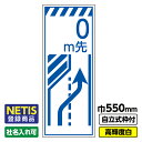 ※こちらの品は法人様限定発送商品となります。カート下部の法人名記載欄に法人名（個人事業主様は屋号）を必ずご記載ください。【特徴】 ●枠付き自立型看板です(青枠) ●空欄への文字表記やご社名入れも承ります(プラス200円となります) ●特注文字入看板も承ります(数字入れ　360円　文字変更　360円) 【商品詳細】 種類別でも1梱包より対応します 【サイズ】 サイズ幅550mm×縦1400mm　※NETIS登録番号は変更になる場合がございます