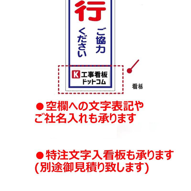 【送料無料】Netis登録商品 工事看板「通り抜け出来ません」 550X1400 プリズム高輝度反射 白 板のみ（枠無し） 2