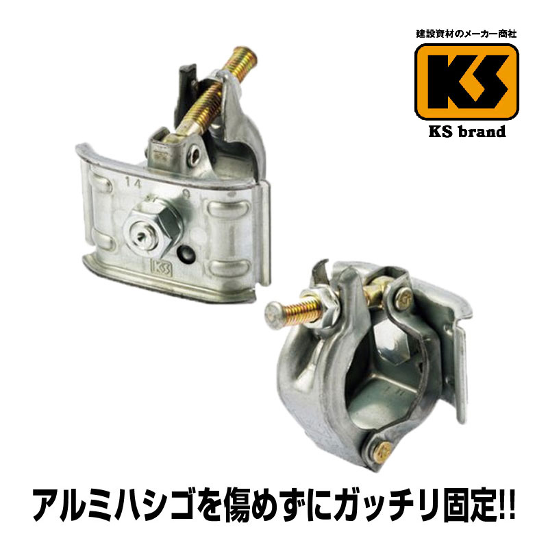 KSスマートロック 30個 国元商会 足場 単管パイプ 送料無料