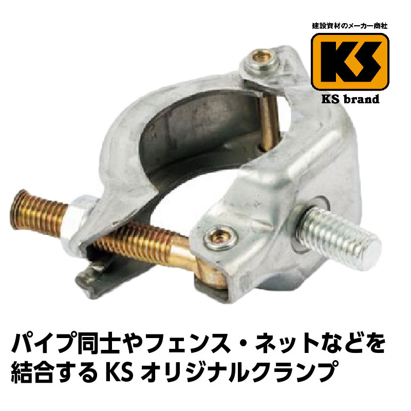 送料無料 お買得セット 単クランプボルト付 兼用W1/2X25 カシメ NF 250本 国元商会 足場 単管パイプ