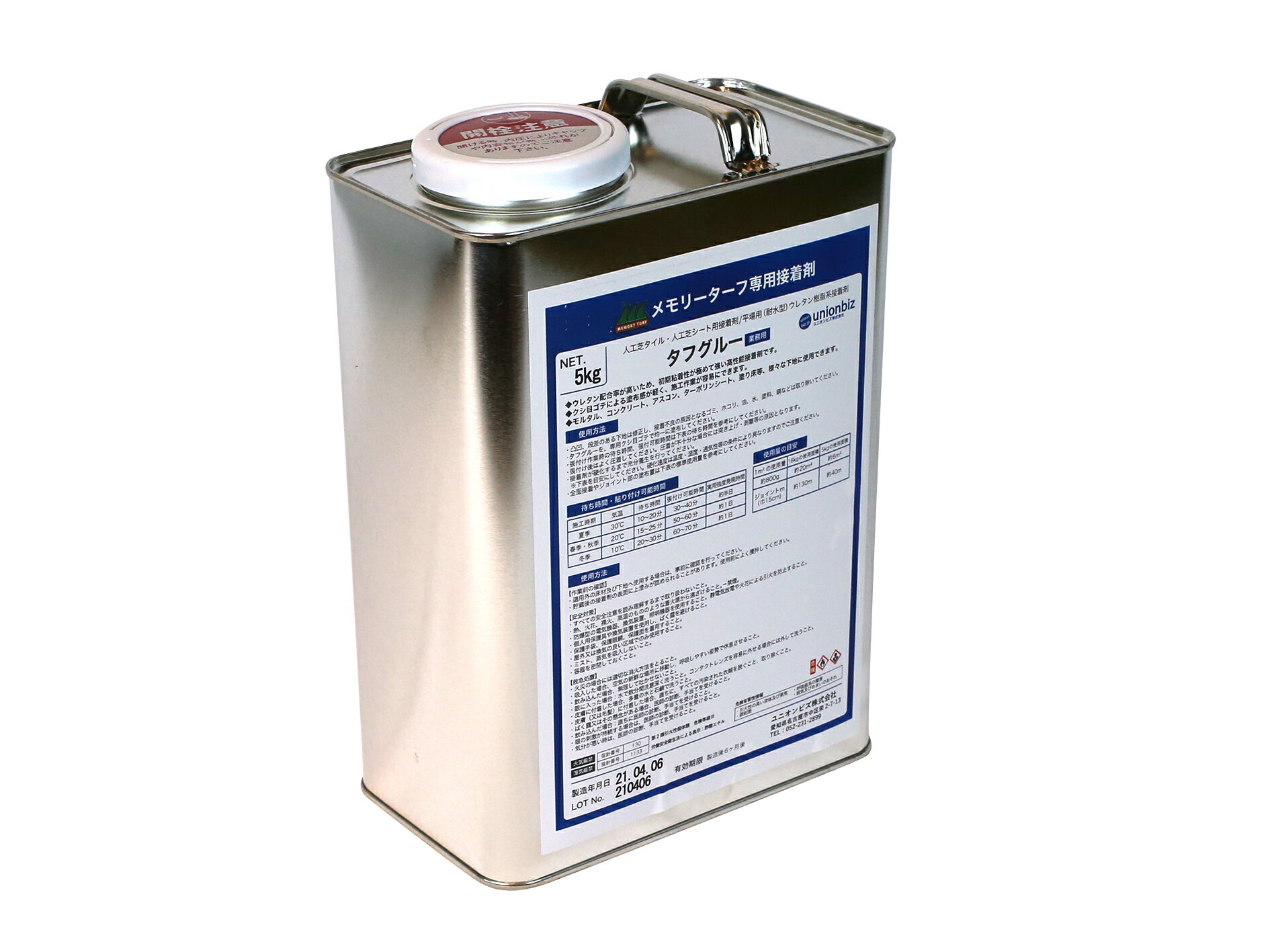 人工芝用 タフグルー5kg（人工芝専用接着剤）5kg