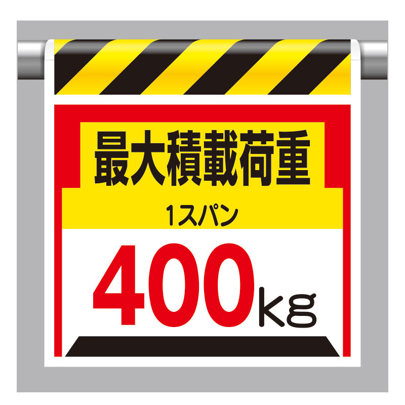 ワンタッチ取付標識 最大積載荷重400kg 単管パイプ 品番 330-20