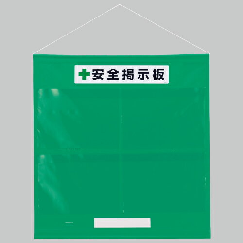 フリー掲示板防雨型A3横緑 ターポリン 約965×930 品番:464-05G