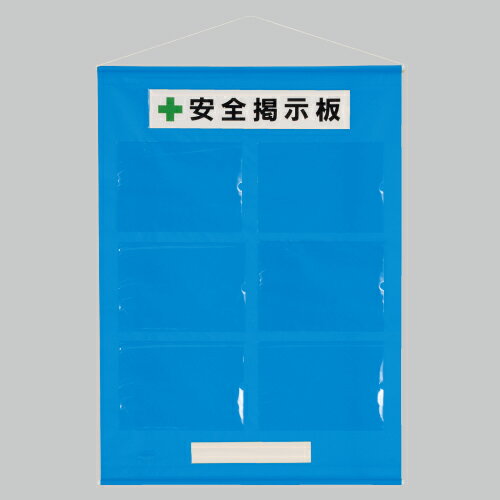 フリー掲示板A4横6枚青 ターポリン 約1030×760 品番:464-07B