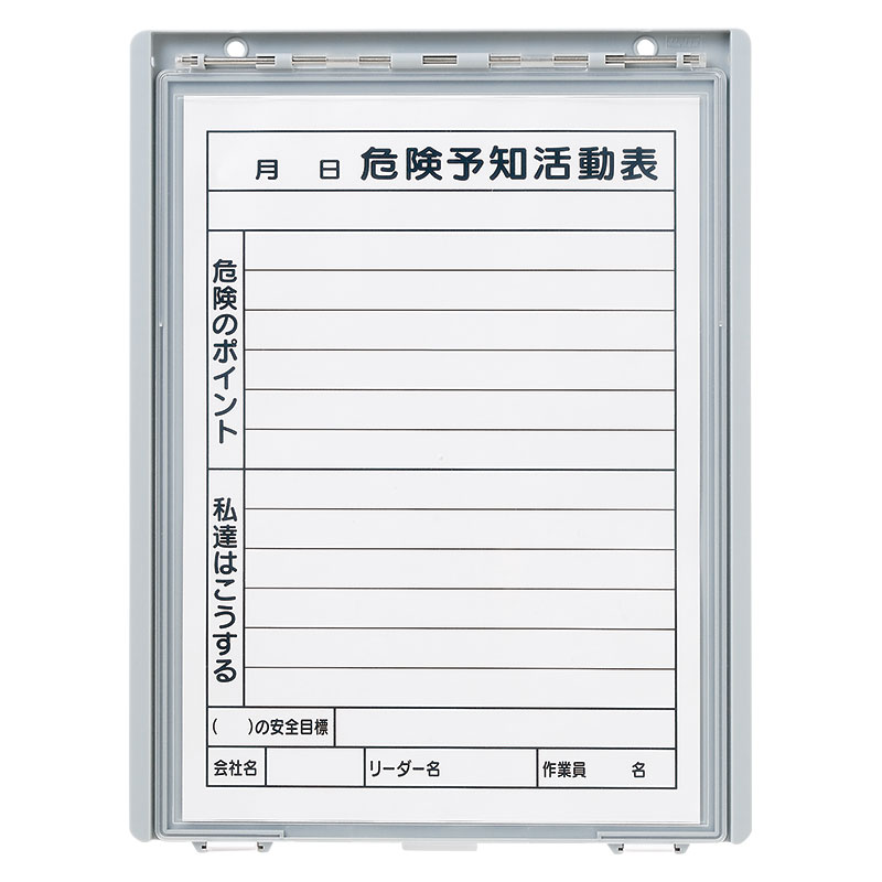 【7/20(日) 24h限定★エントリーで2点購入P10倍・3点以上でP20倍】 樹脂製KYボード 防雨型 A4縦MG付き ABS樹脂 333×254×10t 品番:320-38