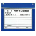 アルミ製KYボードA4横MG付 アルミ板、透明塩ビ 376×265×3 品番:320-63