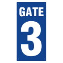 【7/20(日) 24h限定★エントリーで2点購入P10倍・3点以上でP20倍】 ゲート表示板 GATE 3 タテ305-32A