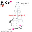 ピカ PiCa 専用脚立 HM-C240 天板高さ:2.29m 最大使用質量100kg 幅広踏ざん55mm 最大4mまでのバリエーション 【法人・事業所限定】 ...