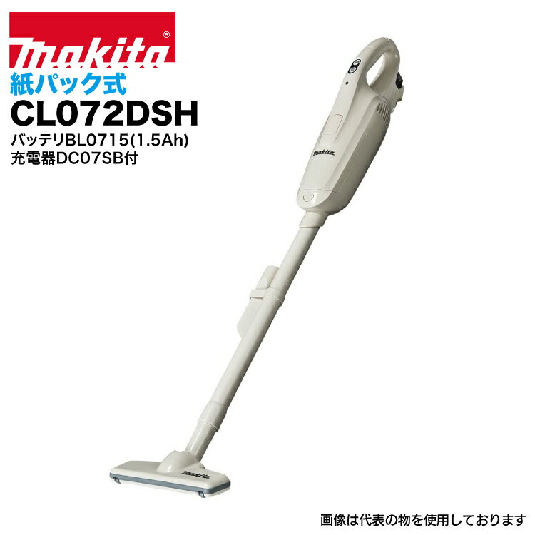 マキタ 掃除機 makita CL072DSH [充電式クリーナー 紙パック式 ワンタッチスイッチ 7.2V1.5Ah バッテリ..