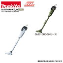 マキタ 40Vmax 充電式クリーナー カプセル式 CL001GRDW/O 白/オリーブ バッテリBL4025・充電器DC40RA付 ロック付サイクロンアタッチ...