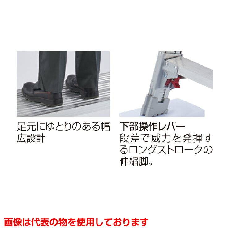 足場台アルミ伸縮長谷川工業ハセガワ足場台アルミ製脚部伸縮式足場台DRSW-1000C【法人・事業所限定】【※メーカー直送品のため代金引換不可】【※個人宅お届け不可】