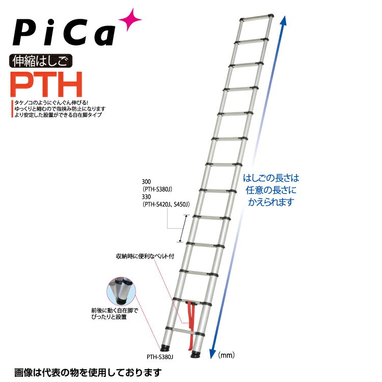 楽天市場】伸縮はしご ピカの通販 楽天市場】伸縮はしご ピカの通販