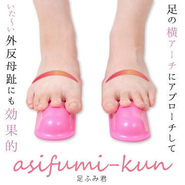 「足ふみ君」選べる3カラー2本組1セット 足裏 マッサージ 足つぼ 足ツボ 足つぼマッサージ ストレッチ 運動不足 浮指 外反母趾 開張足 偏平足 健康 器具 健康グッズ おしゃれ テレワーク 青竹踏み仕様(青竹ふみ/あおだけふみ/竹踏み)
