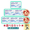 【最安値に挑戦！】　コンドーム めちゃうす1000　アソート こんどーむ メール便 送料無料 避妊具 不二ラテックス condom