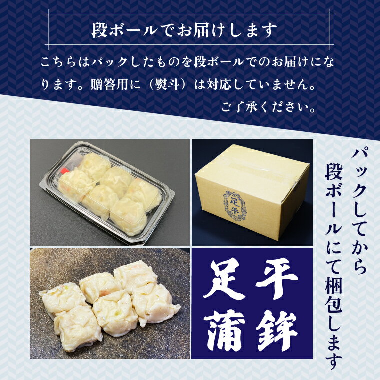 足平蒲鉾 和風 シュウマイ かまぼこ 練製品 調味料（アミノ酸等）無添加 すり身のシュウマイ 2