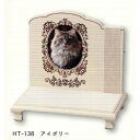 スタンド型ペット仏壇