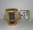 駿河竹千筋細工 花器 こだま
