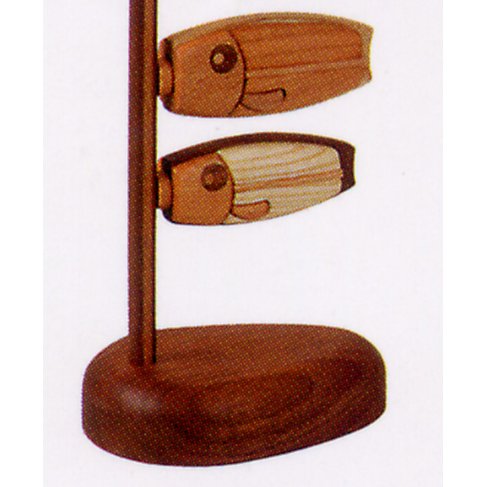 木製 鯉のぼり 喜 送料無料