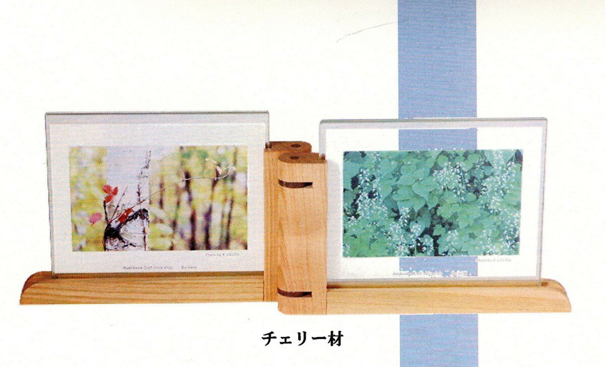 木製 Wフォトカードスタンド W Postcard stand 卓上写真立 日本製 送料無料 [2]