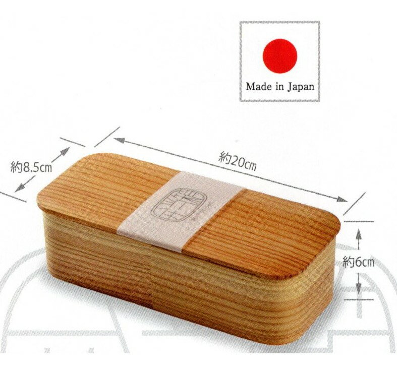 Rakuten - 弁当 杉 長角ロング 日本製 送料無料 801879