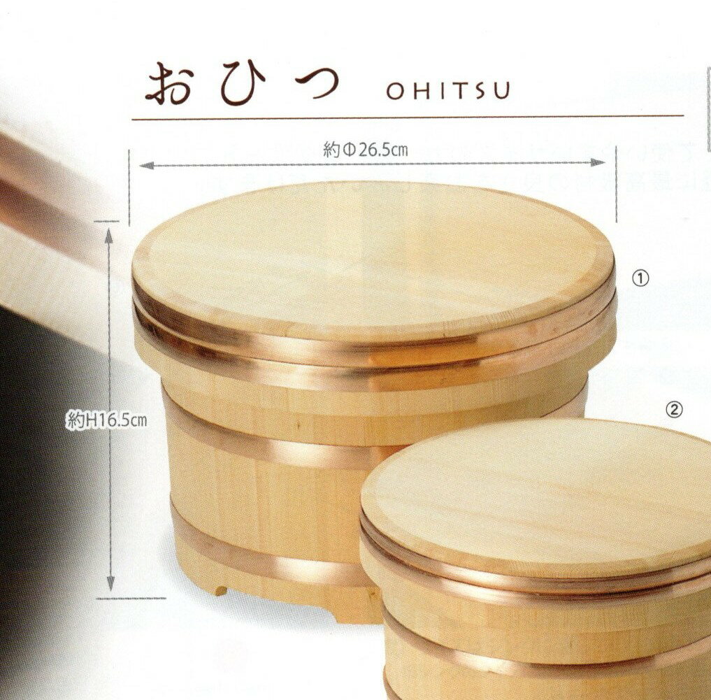 Rakuten - 椹(さわら) 江戸びつ 7合用 日本製 送料無料 873531